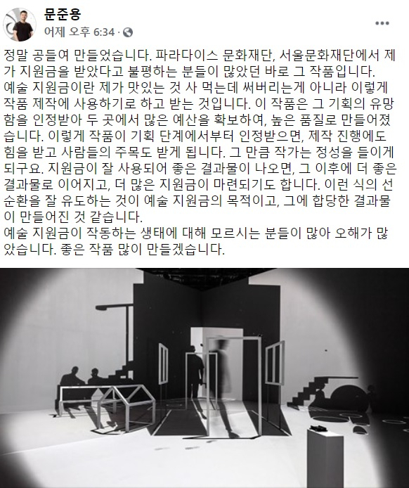 문준용 씨 페이스북 일부 캡처.