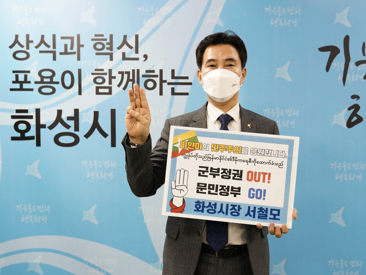서철모 화성시장 페북 캡처.