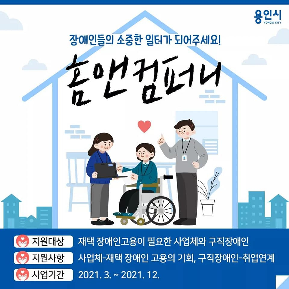 백군기 용인시장 페북 캡처.