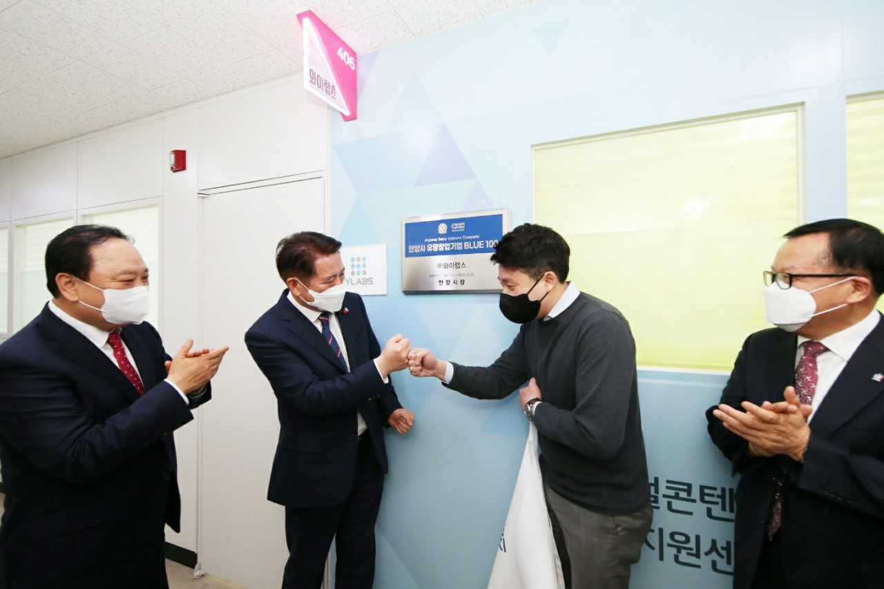 최대호 안양시장 페북 캡처.