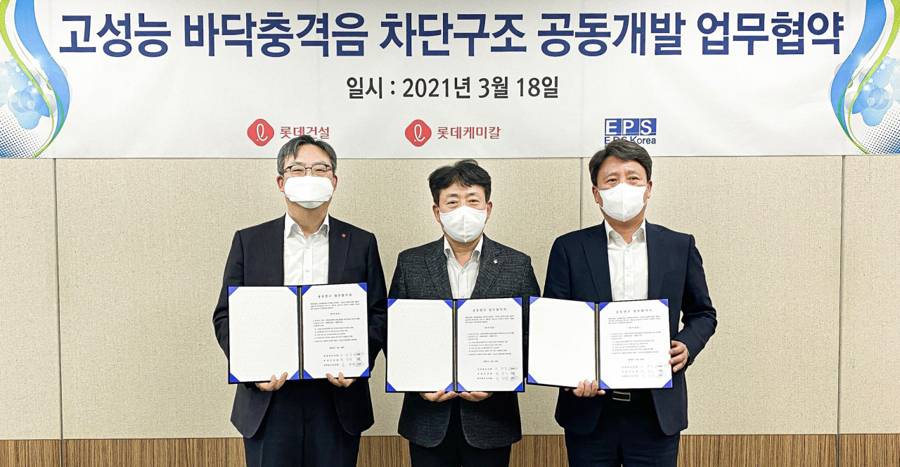 롯데건설, 롯데케미칼, EPS 코리아 관계자들이 친환경 고성능 바닥충격음 차단구조 공동개발 업무협약을 체결 후 기념촬영을 진행했다. (왼쪽부터) 롯데건설 박순전 기술연구원장, 롯데케미칼 이준길 참단소재사업 모빌리티 본부장, EPS코리아 조광묵 대표이사 [롯데건설 제공]