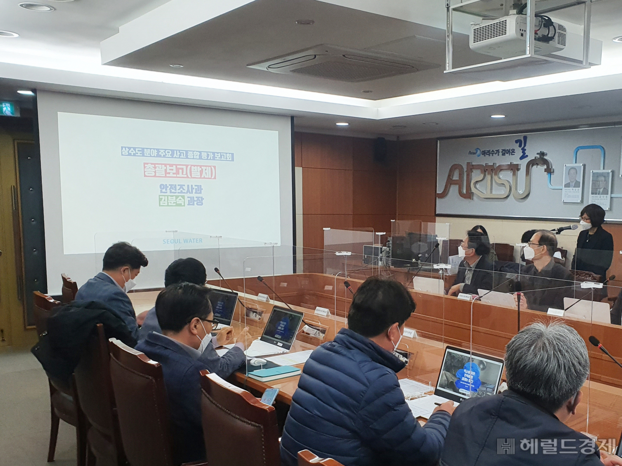 지난 18일 진행한 서울시 상수도사업본부 ‘상수도 분야 주요사고 평가 보고회’