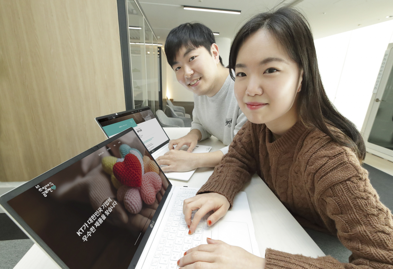 [KT제공]