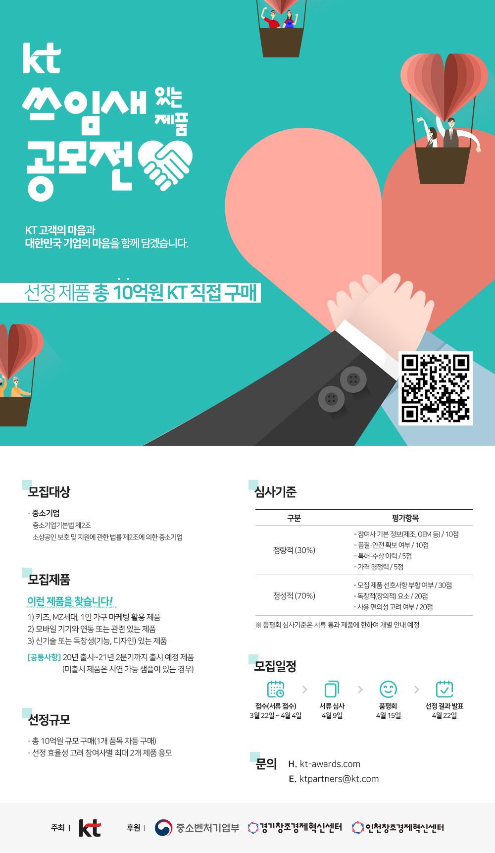 [KT제공]