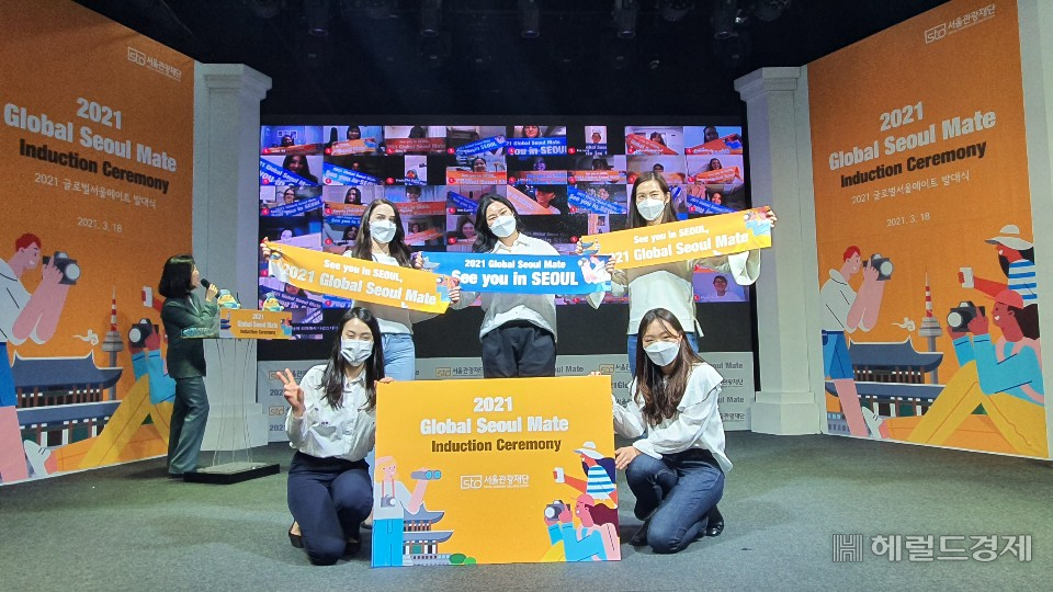 2021 글로벌서울메이트 130명과 서울관광재단 담당자들이 서울관광 활성화를 위한 플래그 퍼포먼스를 하고 있다. [서울관광재단]