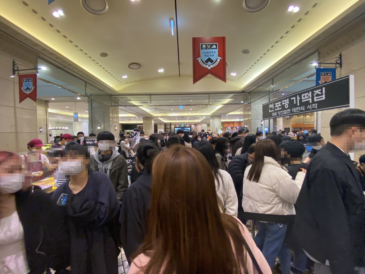 일요일이었던 지난 21일 오후 5시께 찾은 서울 서초구 신세계백화점 강남점 지하 1층 식품관. 줄을 선 손님들과 지나가는 시민이 한데 엉켜 있다. [신주희 기자]