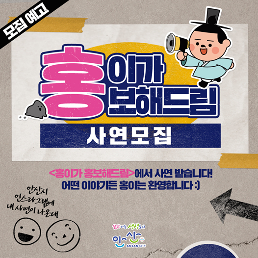 안산시 인스타그램