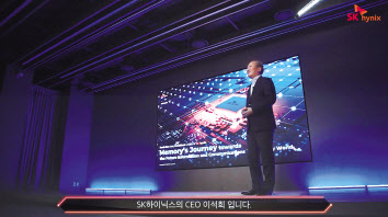 이석희 SK하이닉스 대표이사 사장이 22일 세계전기전자학회(IEEE) 국제신뢰성심포지엄(IRPS)의 온라인 행사에서 기조연설을 하고 있다. [SK하이닉스 제공]