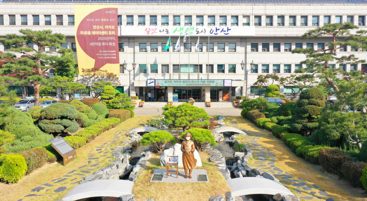 안산시청
