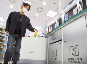GS25에서 소멸식 음식물 처리기에 음식물 쓰레기를 버리고 있다. [GS25 제공]