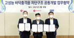 (왼쪽부터) 롯데건설 박순전 기술연구원장, 롯데케미칼 이준길 참단소재사업 모빌리티 본부장, EPS코리아 조광묵 대표이사. [롯데건설 제공]