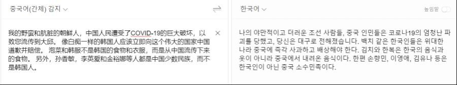 “이영애는 中 소수민족” SNS로 옮겨 붙은 막말 대잔치