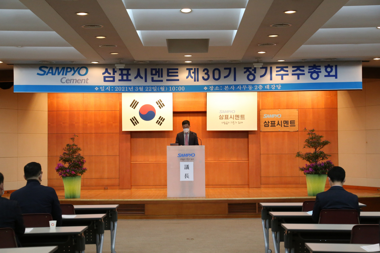 문종구 삼표시멘트 대표이사가 22일 강원도 삼척시 본사 2층 대강당에서 열린 제30기 정기주주총회에서 인사말을 하고 있다. [사진=삼표시멘트]
