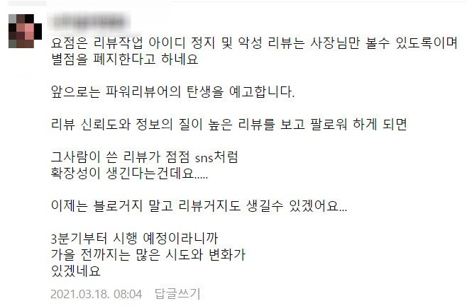 [온라인 커뮤니티 갈무리]