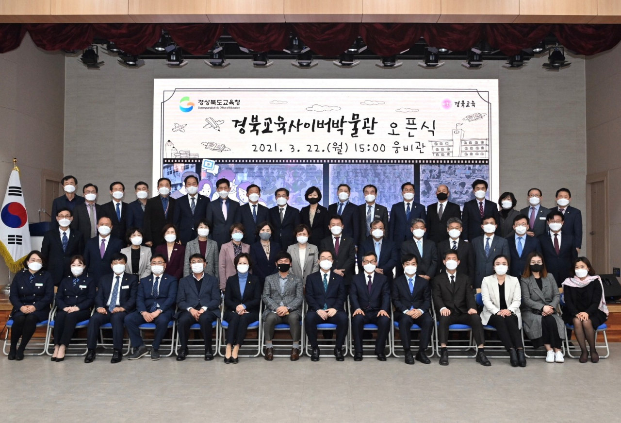22일 경북도교육청에서 임종식 교육감과 조현일 경북도의회 교육위원장, 박미경 부위원장 등이 ‘경북교육 사이버박물관’ 오픈식을 열고 기념사진을 찍고 있다.[경북교육청 제공]