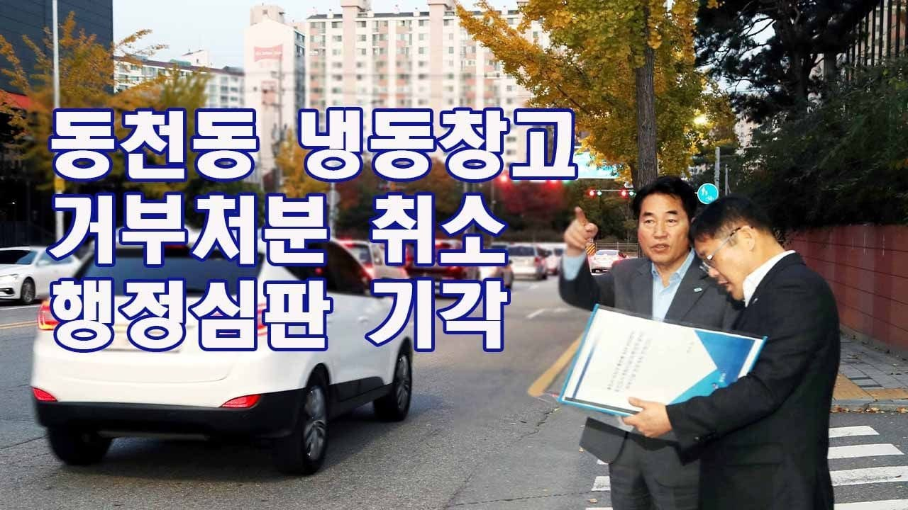 백군기 용인시장 페북 캡처.