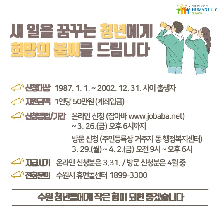 염태영 수원시장 페북 캡처