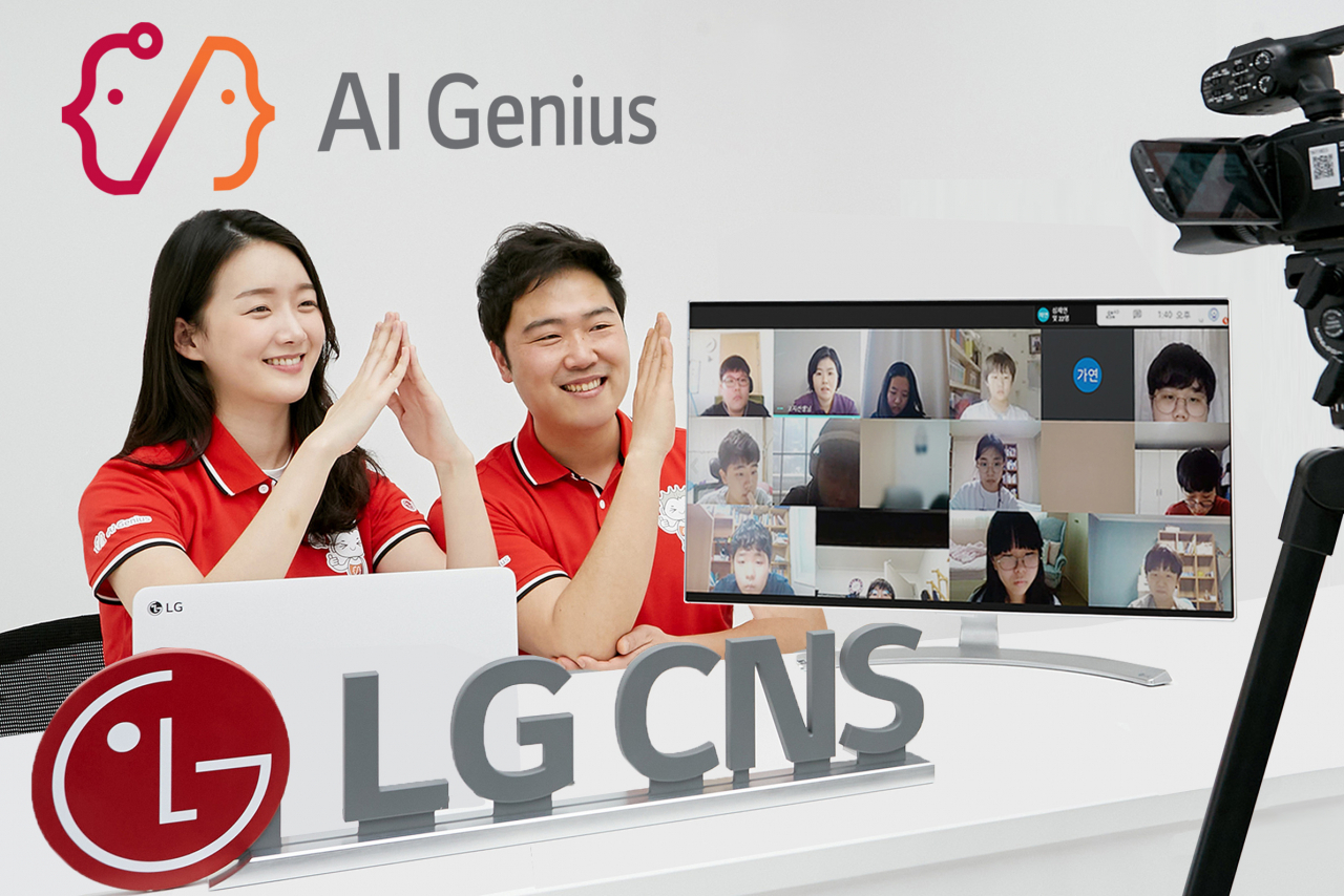 LG CNS 직원과 중학생들이 화상으로 ‘AI지니어스’ 비대면 수업을 진행하고 있다. [LG CNS 제공]