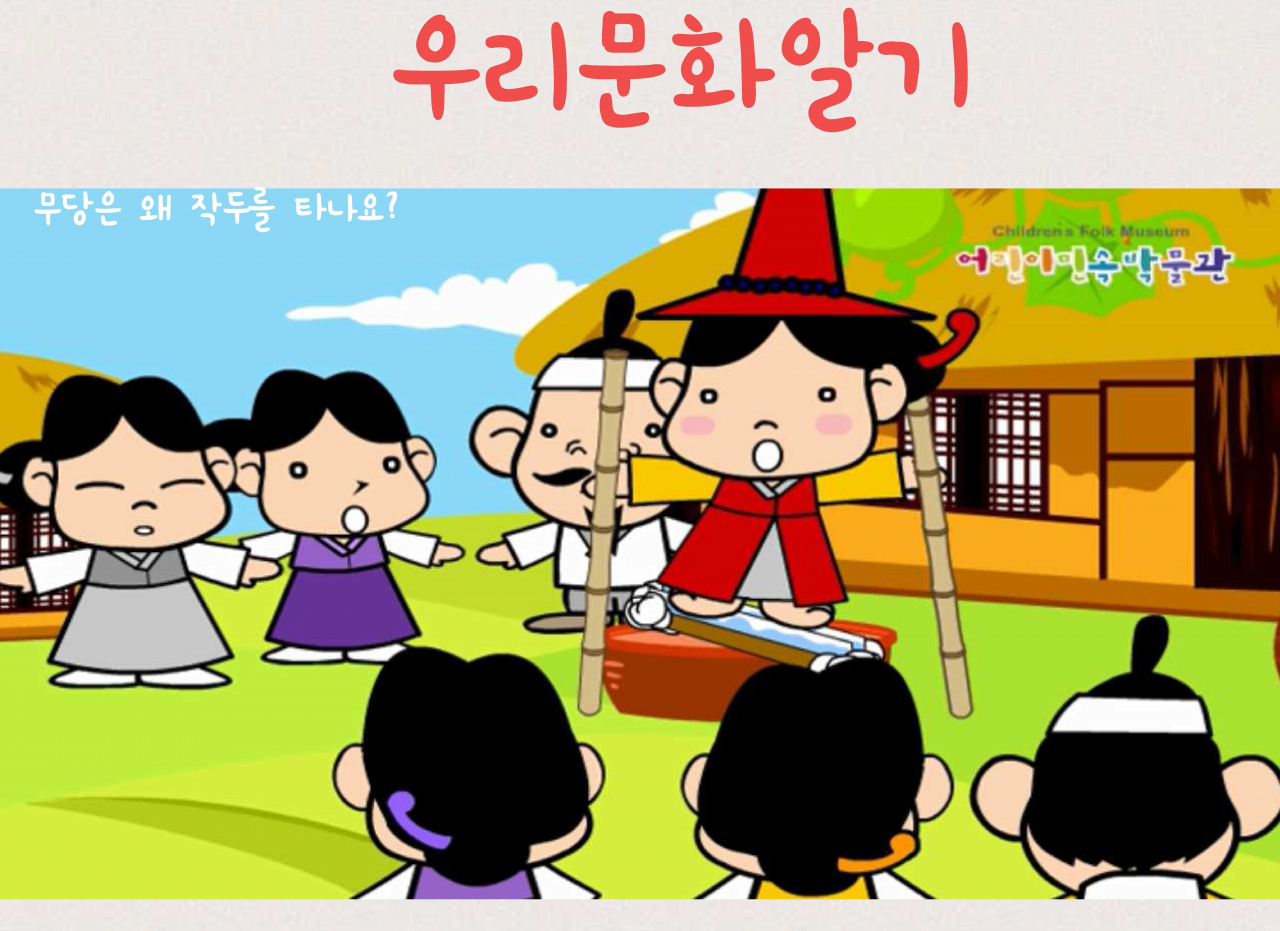 어린이 박물관 온오프라인 인문학 콘텐츠 강화