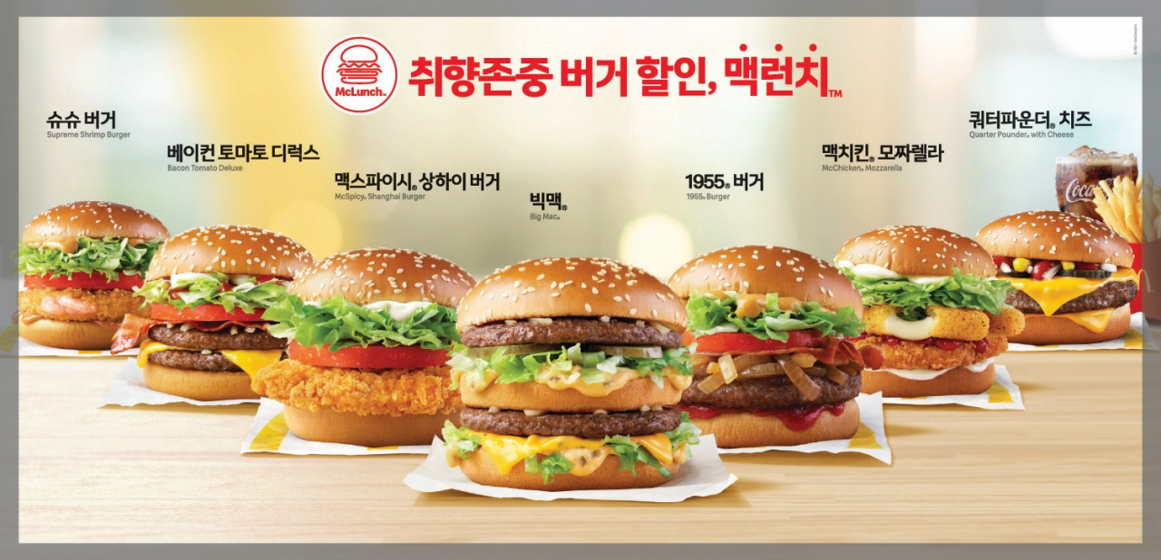 ‘맥런치’가 재출시 3주 만에 100만개 이상 판매됐다. [한국맥도날드 제공]
