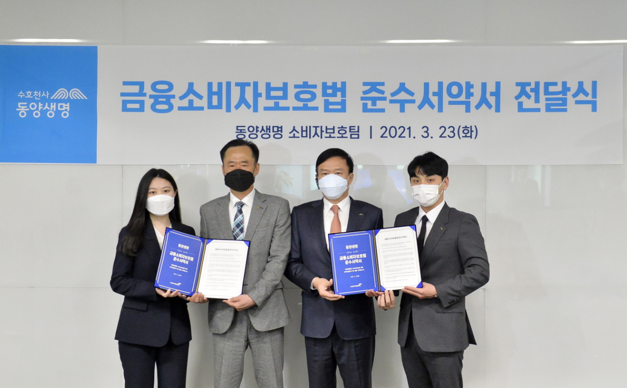 동양생명 뤄젠룽(오른쪽 두번째) 대표이사와 김수봉 부사장(CCO, 왼쪽 두번째)이 23일 서울 종로구 동양생명 본사에서 신입사원들과 함께 금소법 준수 서약식에 참여해 기념촬영을 하고 있다.
