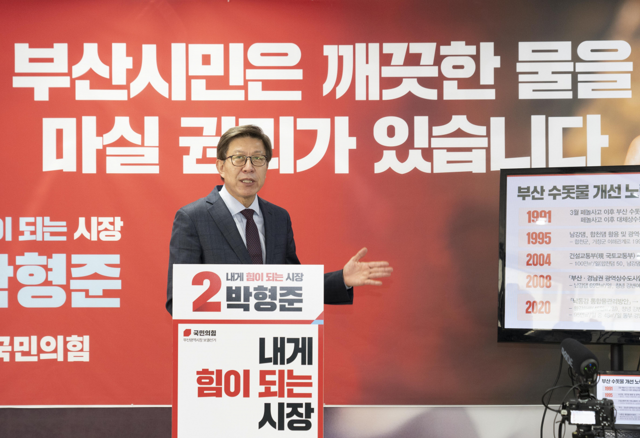 박형준 국민의힘 부산시장 후보가 22일 후보 사무소 브리핑룸에서 세계 물의 날을 맞아 '깨끗한 원수확보로 건강한 수돗물 공급' 정책발표를 하고 있다. [박형준 캠프 제공]