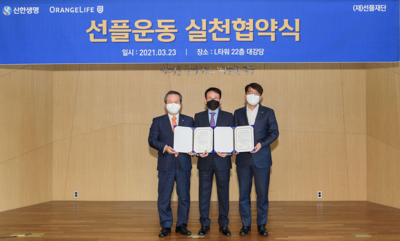 선플재단과 신한생명, 오렌지라이프가 선플운동 실천협약식을 가진 가운데 성대규(왼쪽부터) 신한생명 대표이사, 민병철 선플재단 이사장, 이영종 오렌지라이프 대표이사가 협약서를 들어보이고 있다.　