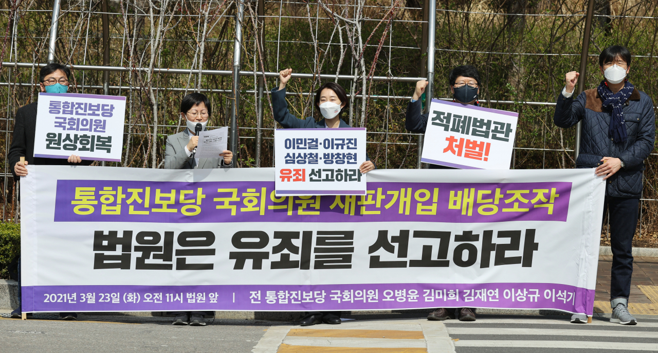 [사진=오병윤, 김재연, 김미희 전 통합진보당 의원과 당원들이 23일 오전 서초구 서울중앙지방법원 앞에서 전 통합진보당 의원들의 지위 확인 소송 개입(직권남용권리행사방해) 혐의 등으로 이른바 '사법농단'에 연루된 이민걸 전 법원행정처 기획조정실장, 이규진 전 대법원 양형위원회 상임위원 등에 대한 1심 선고공판을 앞두고 기자회견을 하고 있다.] [연합]