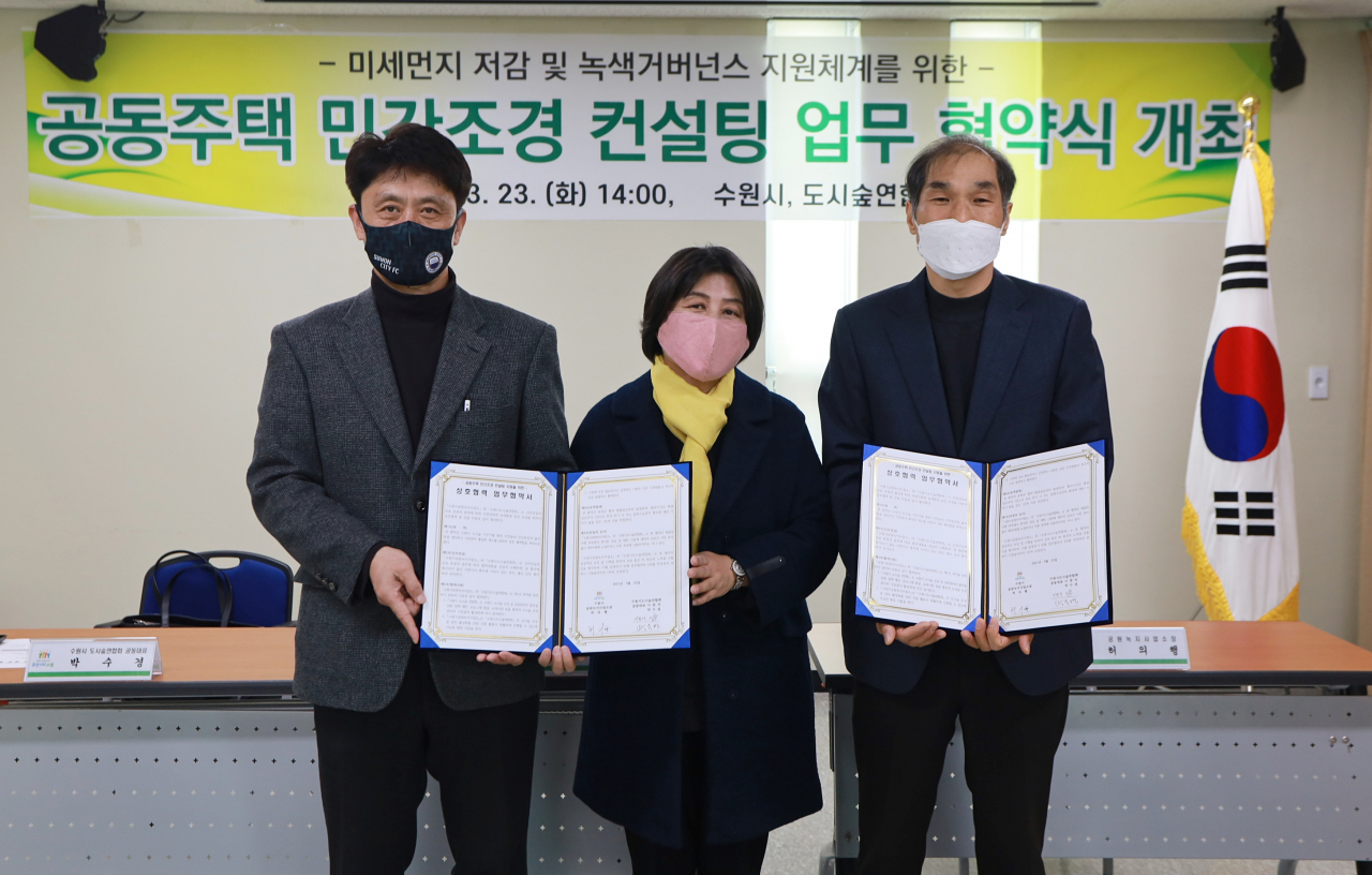 [수원시 제공]
