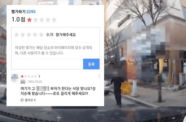 [온라인 커뮤니티 캡처]