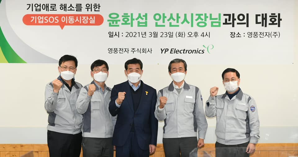 윤화섭 안산시장 페북 캡처.