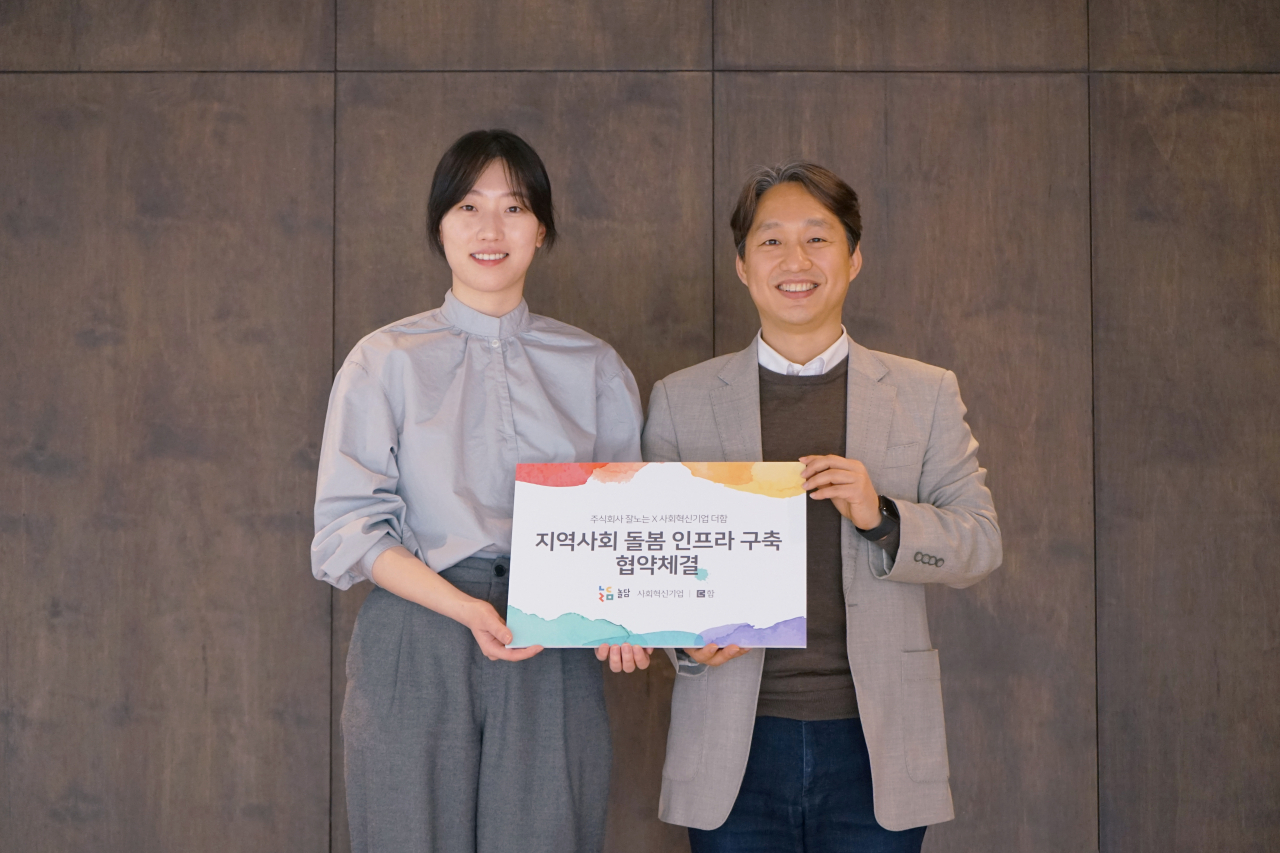문미성 잘노는 대표(왼쪽)와 양동수 더함에스디 대표가 지난 3일 지역사회 돌봄 커뮤니티 구축을 위한 업무협약을 체결했다. [잘노는 제공]