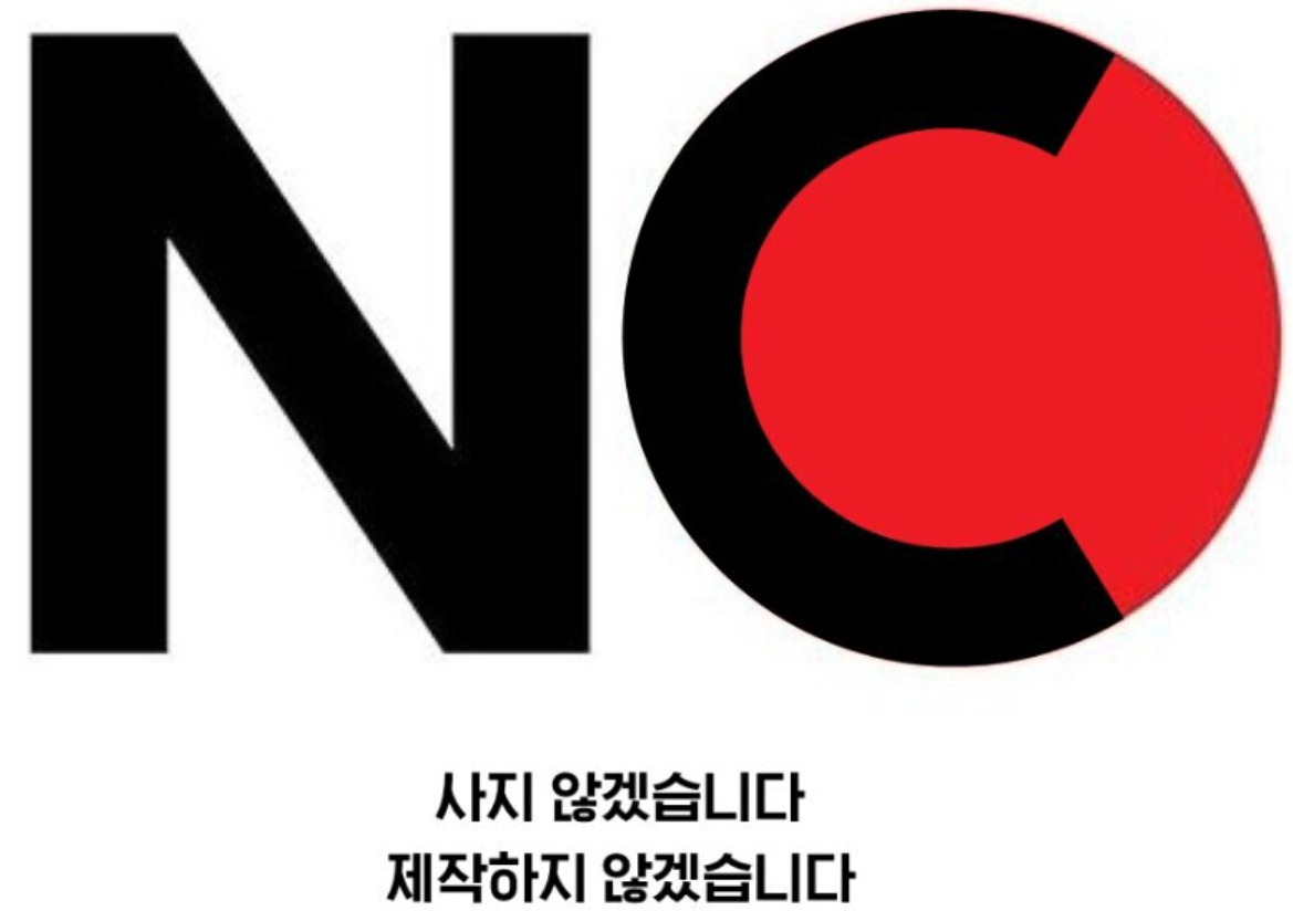 넥슨 트럭시위→‘NO엔씨’ 운동…게임 이용자들이 뿔났다 [IT선빵!]