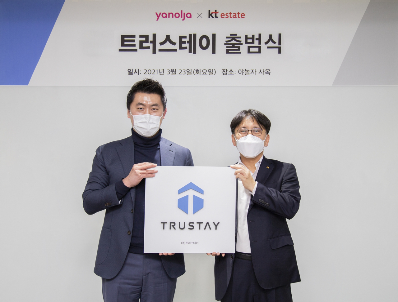 야놀자와 KT에스테이트는 지난 23일 주거 시장의 디지털화를 위해 서울 강남구에 위치한 야놀자 사옥에서 프롭테크 스타트업 '트러스테이' 출범식을 진행했다. 왼쪽부터 김종윤 야놀자 부문 대표, 이공환 KT에스테이트 경영기획총괄. [야놀자]
