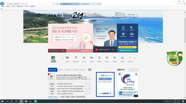 서해 수호의 날