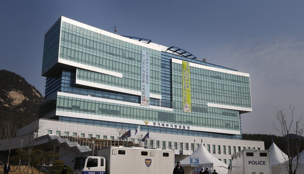 경기북부경찰청. [연합]