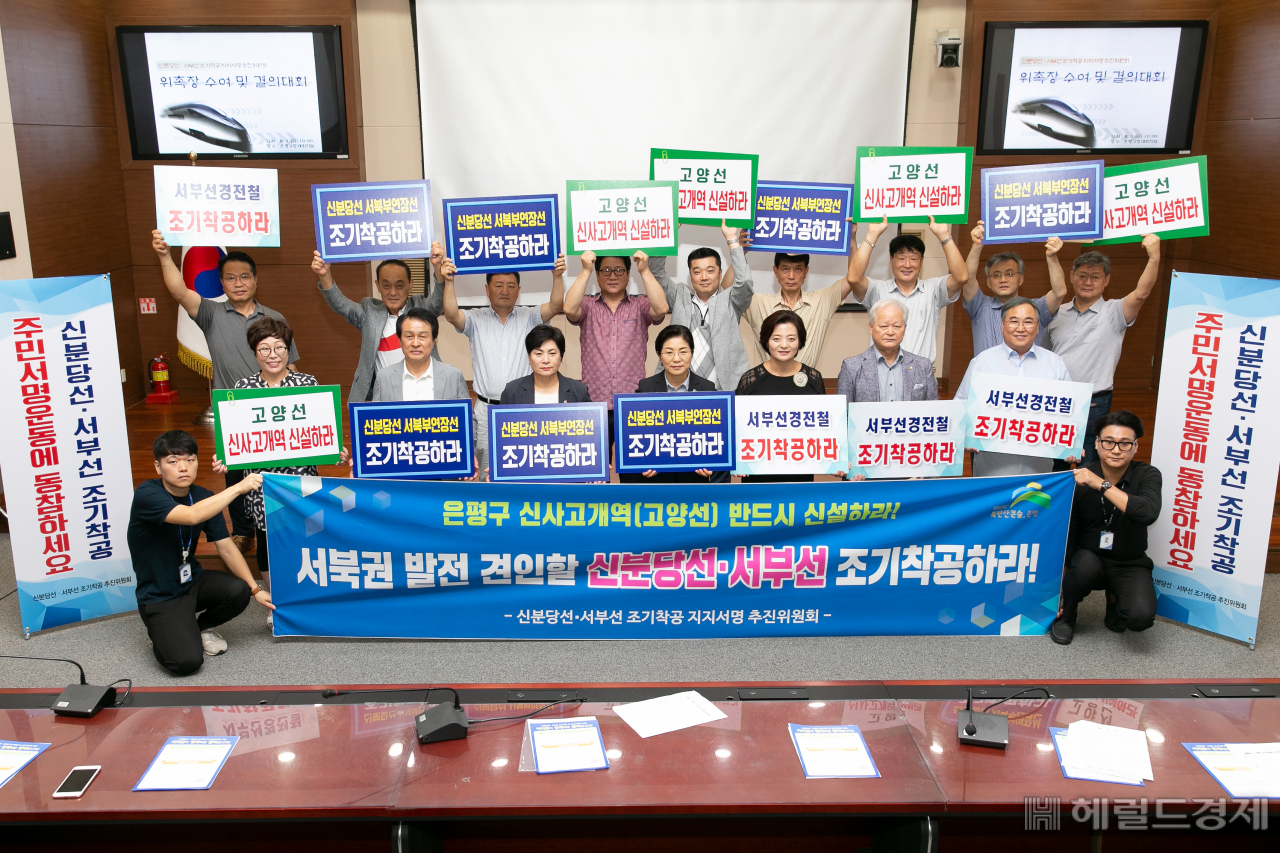 김미경은평구청이 구청에서 열린 신분당선 조기착공 촉구 결의대회에서 서울 서북부 교통난 해소를 위해 조기착공돼야 한다고 퍼포먼스를 하고 있다. [은평구 제공]