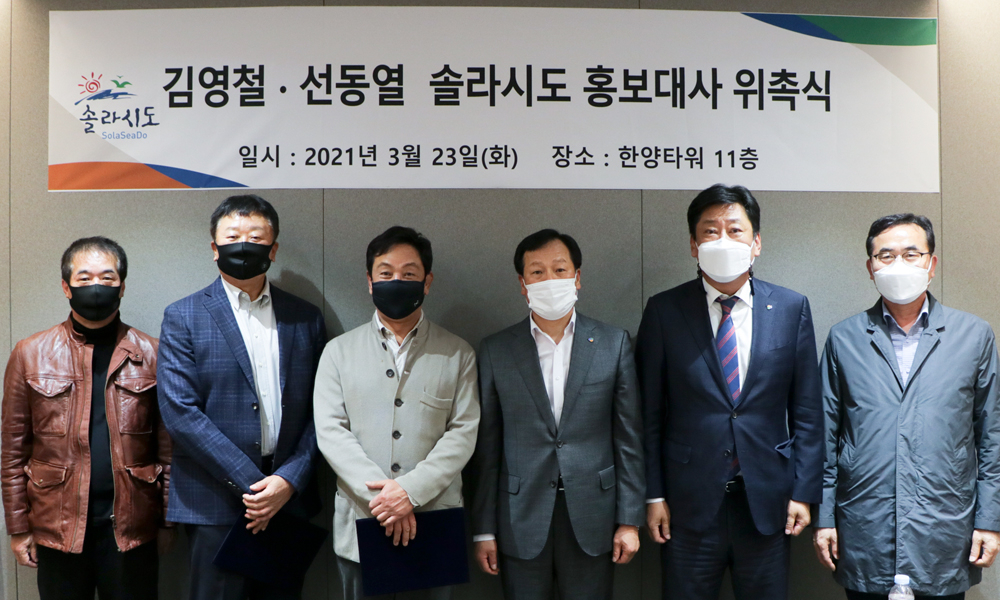 솔라시도 홍보대사 박명성(신시컴퍼니 대표)·선동열(前프로야구 국가대표팀 감독)· 김영철(배우, 前한국방송연기자협회 이사장), 보성산업㈜ 채정섭 대표이사, ㈜한양 김형일 대표이사(부회장), 서남해안기업도시개발㈜ 정건기 부사장[ 한양 제공]