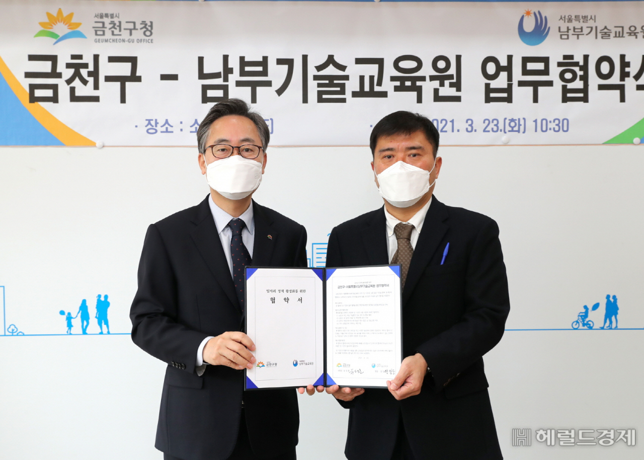 유성훈 구청장(왼쪽)과 양일웅 원장이 23일 협약서에 서명 후 기념촬영을 하고 있다. [금천구 제공]