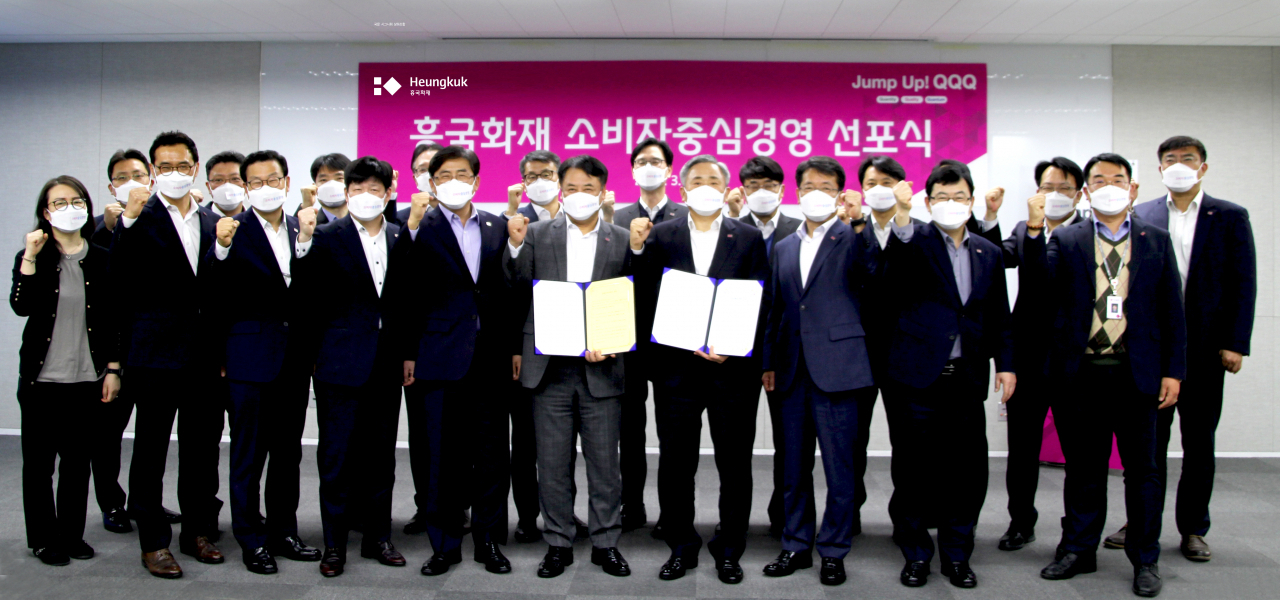 권중원(앞줄 왼쪽 일곱 번째) 흥국화재 대표이사 사장을 포함한 흥국화재 임원들이 23일 서울 광화문 본사에서 진행된 ‘소비자중심경영 선포식’에 참석해 파이팅을 외치고 있다.