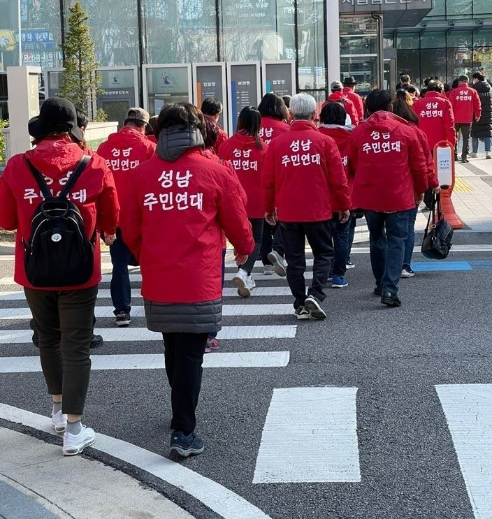 성남주민연대 회원들의 집회 모습. [성남주민연대 인터넷 카페 캡처]