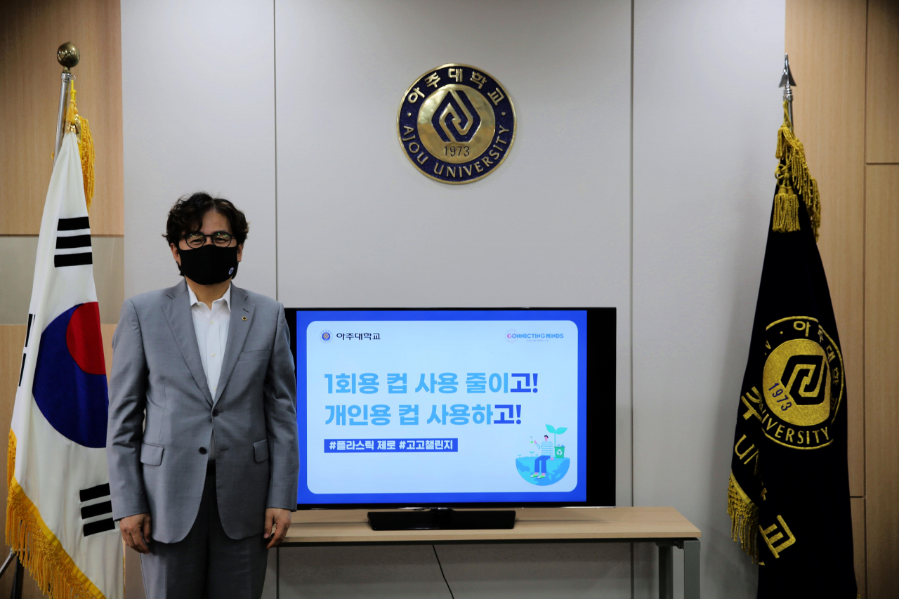 박형주 아주대총장.