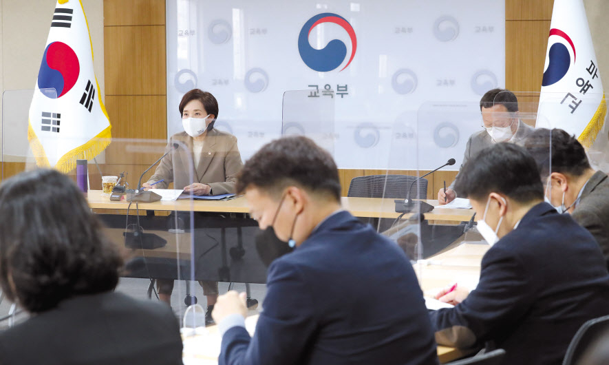 유은혜 사회부총리 겸 교육부 장관(왼쪽)이 24일 오전 세종시 정부세종청사에서 열린 제18차 교육신뢰회복추진단 회의를 주재하며 발언하고 있다. [연합]