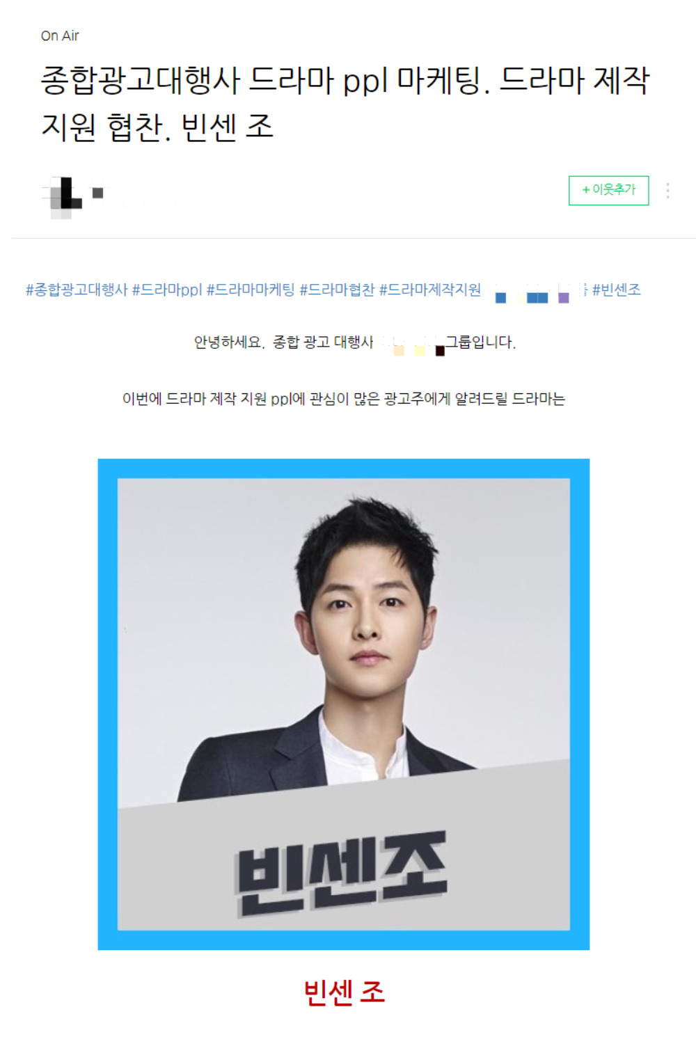 [종합 광고대행업체 F사 블로그 게시글 갈무리]