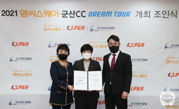 왼쪽부터 임영현 ㈜지오엠씨 회장, 강춘자 KLPGT 대표이사, 서종현 군산컨트리클럽 부사장.