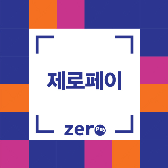 [한국간편결제진흥원 제공]