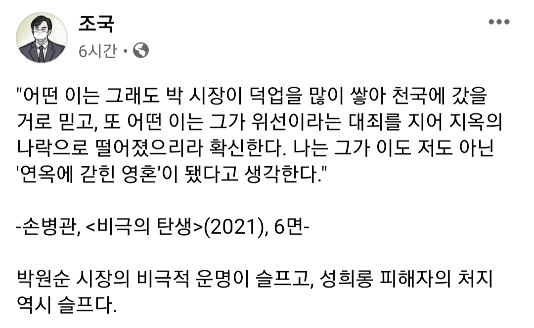[조국 페이스북]