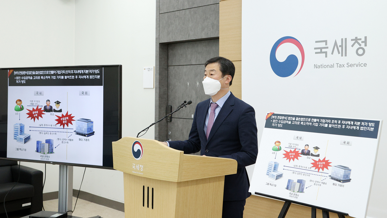 노정석 국세청 조사국장이 24일 세종 나성동 본청에서 '반사회적 역외탈세' 세무조사 계획을 설명하고 있다. [국세청 제공]
