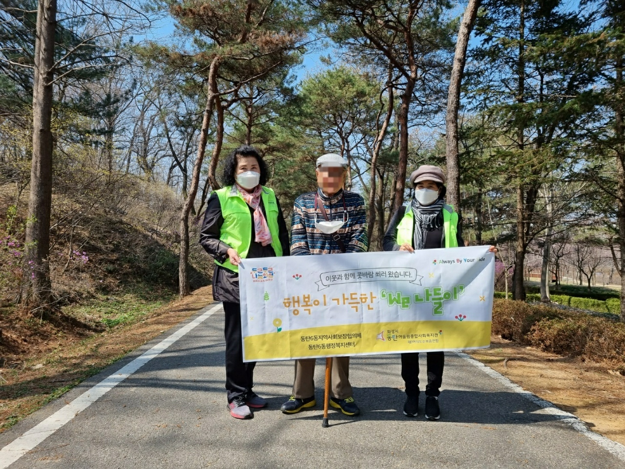 동탄6동 지역사회보장협의체[화성시 제공]
