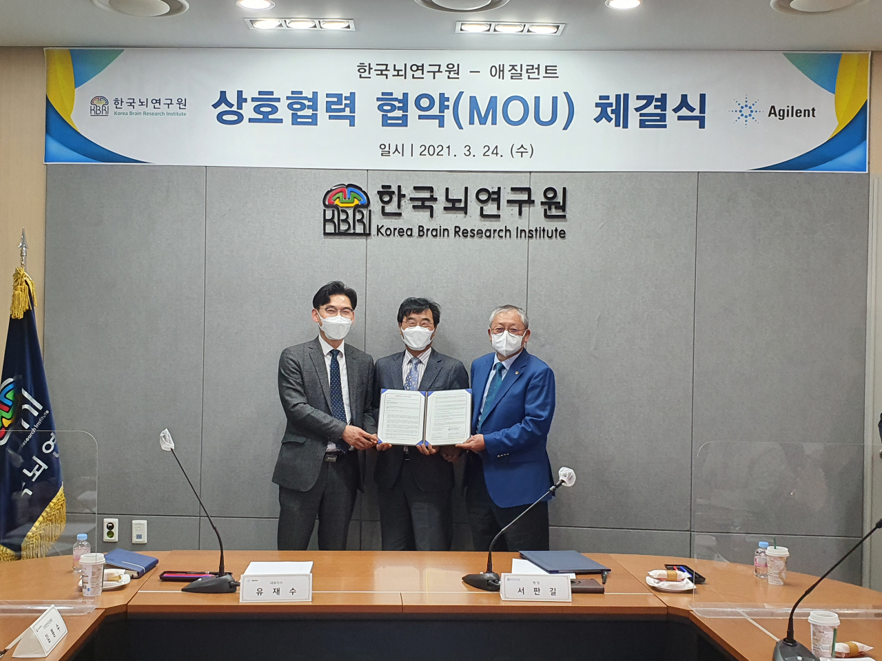 김봉수(가운데) 과기정통부 기초원천연구정책관, 유재수(왼쪽) 애질런트 코리아 대표이사, 서판길(오른쪽) 한국뇌연구원 원장이 업무협약 체결 후 기념사진을 촬영하고 있다.[한국뇌연구원 제공]